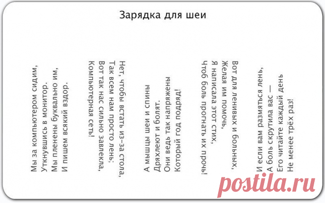 ЗАРЯДКА ДЛЯ ШЕИ:)
