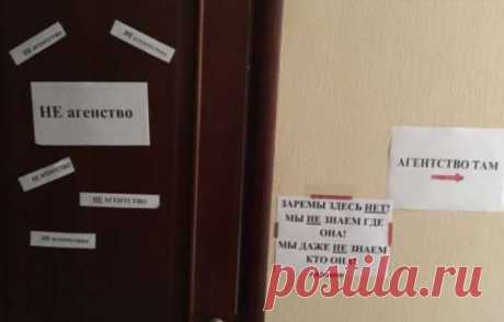 Забавные информационные таблички (20 фото) . Тут забавно !!!