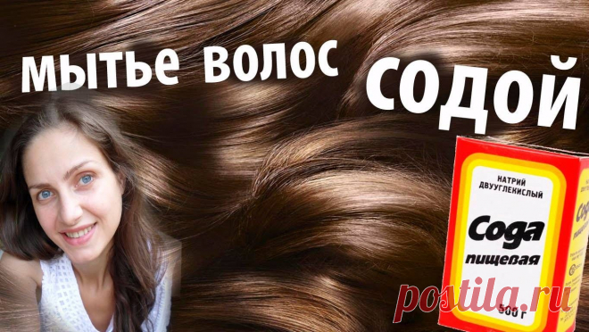 Как ухаживать за кожей головы при помощи обычной соды? » В сети – себя просвети!