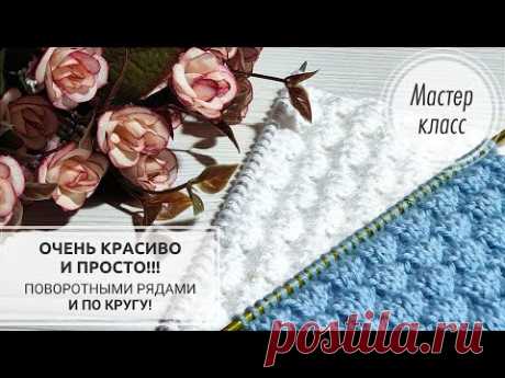 🔵 КАК МОЖНО БЫЛО про него забыть...не знаю!💙 Knitting patterns