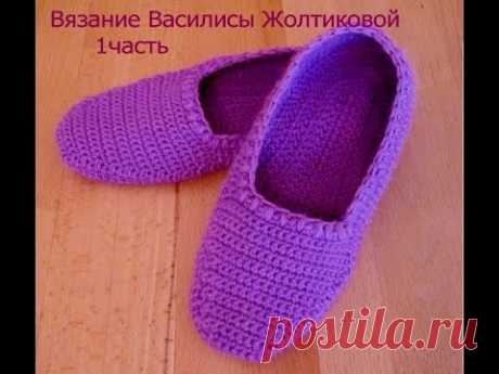 Тапочки крючком с высокой пяткой &quot;Сирень&quot; 1 часть. - YouTube