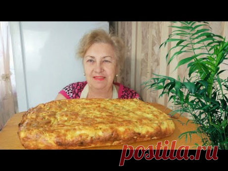 Что придумать на ужин,а вот такой Пирог !Безумно вкусный и совсем простой в приготовлении.
