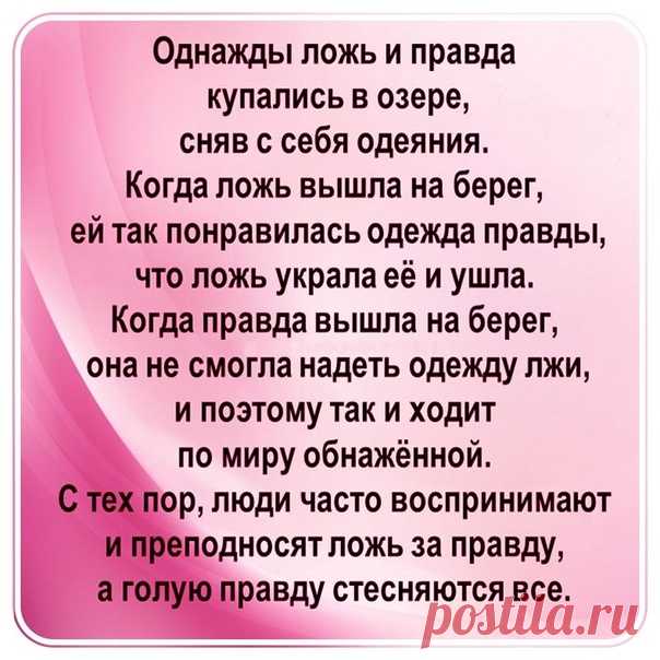 Интересная притча