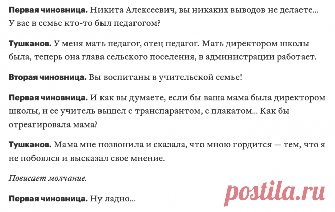 Разговор учителя истории с чиновницами из администрации: его уволили за "аморальное поведение" - одиночный пикет