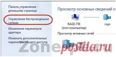 Как посмотреть пароль своей сети Wi-Fi [Забыл пароль!]