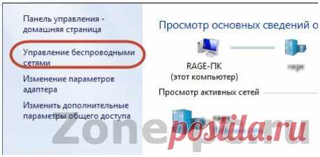 Как посмотреть пароль своей сети Wi-Fi [Забыл пароль!]