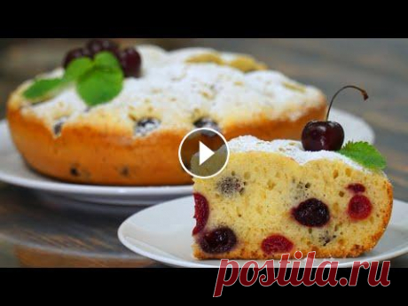 Проще не придумать! Мягкий Воздушный и ооочень Вкусный пирог! | Кулинарим с Таней Мягкий, воздушный и очень пышный пирог! Рецепт очень простой и быстрый. Можно использовать абсолютно любые ягоды и фрукты. Приятного аппетита! #пирог ...