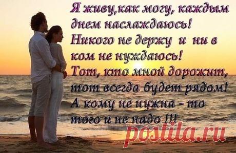 Татьяна: Ни при каких обстоятельствах,не опускать руки.