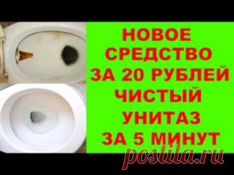 В этом видео я расскажу как легко отмыть унитаз и прочую сантехнику. Мой канал про ниву и прочее https://www.youtube.com/channel/UCmCYO4Y5EbmO7aKljaThVVw Еще...