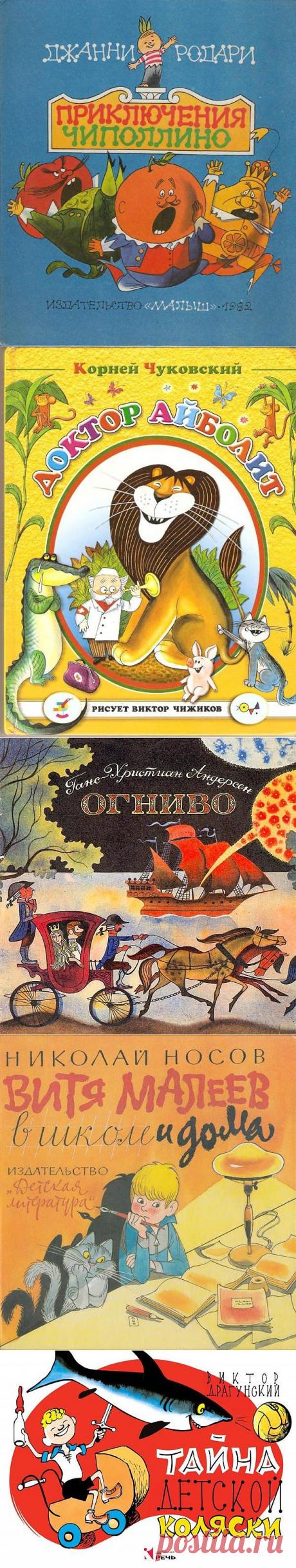 Детский художник любимых книжек / Малютка