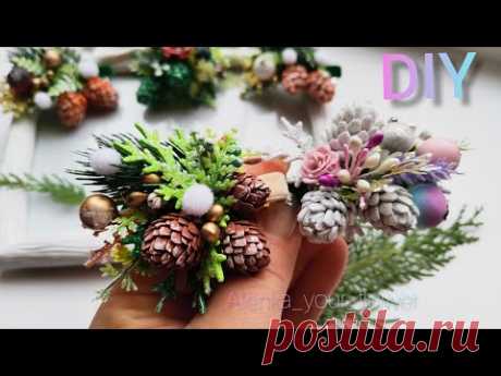 🌲Маленькие шишки из фоамирана 🌲МК Новогодние заколочки.