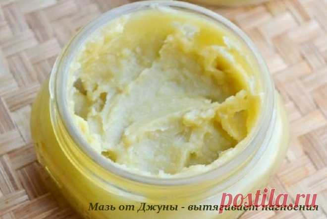 Мазь от Джуны - вытягивает нагноения