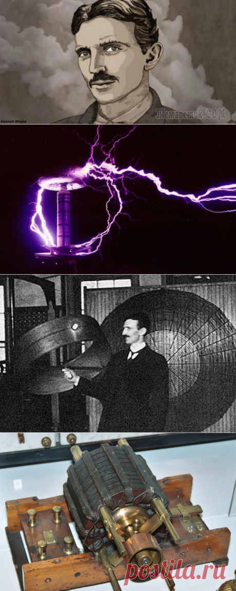 10 самых знаменитых изобретений Николы Тесла