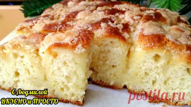 Знаменитый сахарный пирог. Вкуснее и нежнее выпечки из сдобного теста я ещё не ела. А готовить - даже руки в муке не выпачкала. | Людмила Плеханова Готовим вместе | Яндекс Дзен