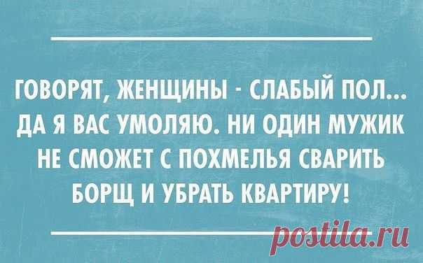 Вот так!