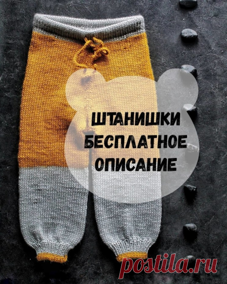 Вязаные штанишки на 2 -3 годика (Вязание спицами) — Журнал Вдохновение Рукодельницы