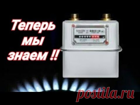 ВНИМАНИЕ!! ГАЗОВЫЕ  УПЫРИ В ЗАКОНЕ !!! ДОСТАЛО !!! НОВИНКА !!
