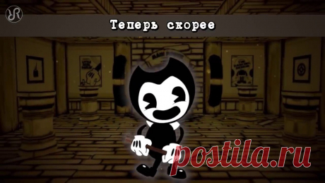 Картинки «Бенди и чернильная машина» (39 фото) ⭐ Забавник