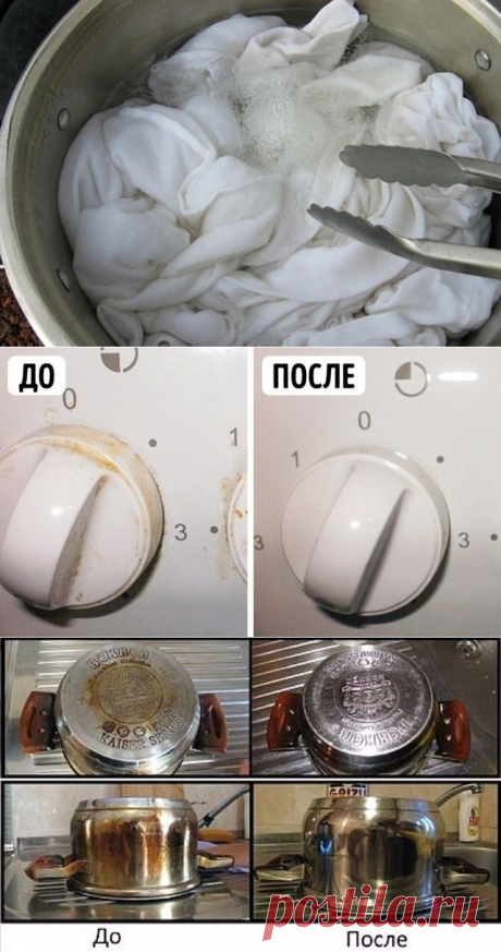 ДО  И ПОСЛЕ