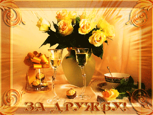 Плейкаст «МОИМ ДРУЗЬЯМ!!! ЗДРАВСТВУЙТЕ,ЗДРАВСТВУЙТЕ,ЗДРАВСТВУЙТЕ,,,,,,,,,,»