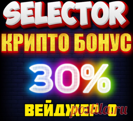 Selector Casino — это надежное и разнообразное онлайн-казино, которое предлагает широкий выбор игр, щедрые бонусы и отличные условия для игры. Интуитивно понятный интерфейс, качественная служба поддержки и множество доступных методов оплаты делают его привлекательным выбором для игроков всех уровней. Перед регистрацией всегда рекомендуется ознакомиться с условиями и правилами казино, чтобы максимально насладиться игровым процессом. https://t.me/rubli_za_registratiu/84
