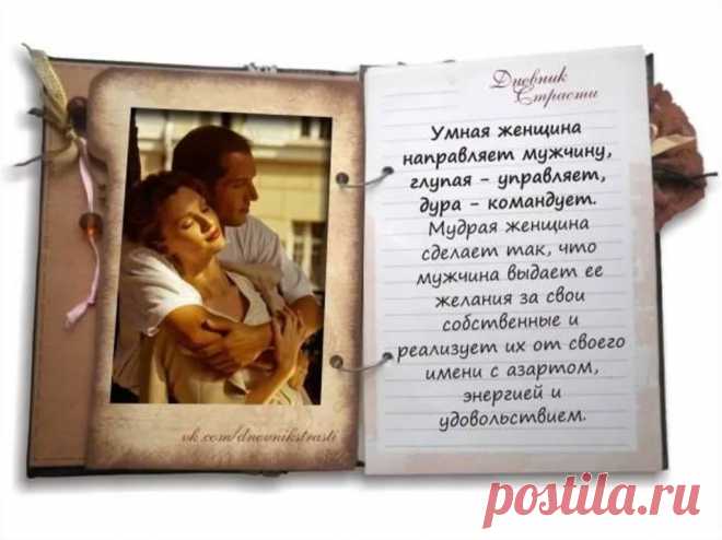картинки с цитатами дневник страсти: 2 тыс изображений найдено в Яндекс.Картинках