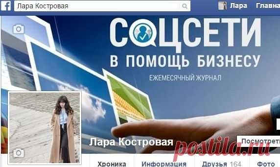 Соцсети в помощь бизнесу /