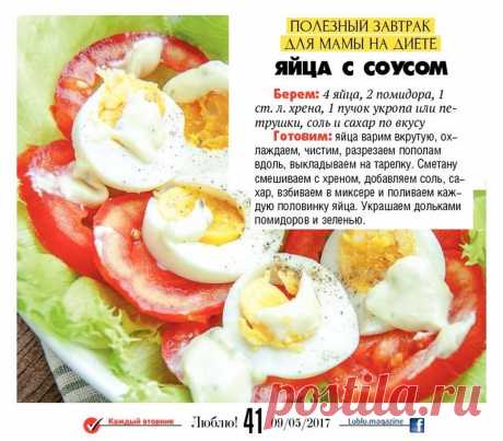 Яйца с соусом