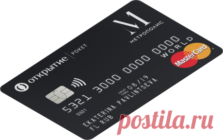 Открытие | Рокет-Метрополис