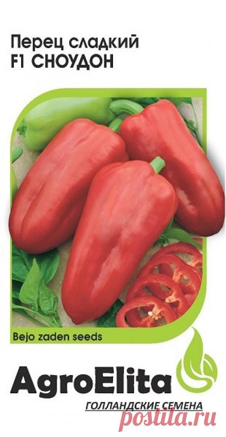 Перец &quot;Сноудон F1&quot;