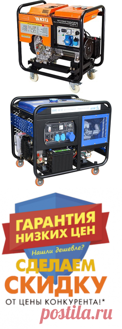Дизельный генератор | купить, цена, квт, с автозапуском | t-p-c.ru