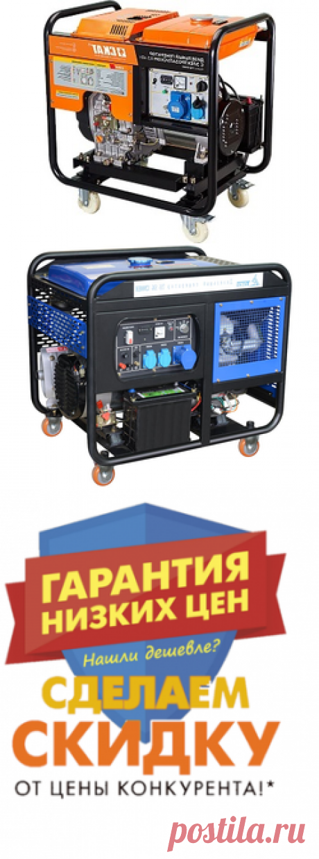Дизельный генератор | купить, цена, квт, с автозапуском | t-p-c.ru