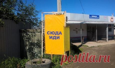 Смешные объявления