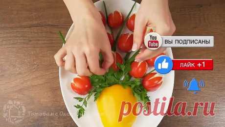 Шикарный Салат-Закуска «Ваза с тюльпанами»! Очень просто и эффектно!