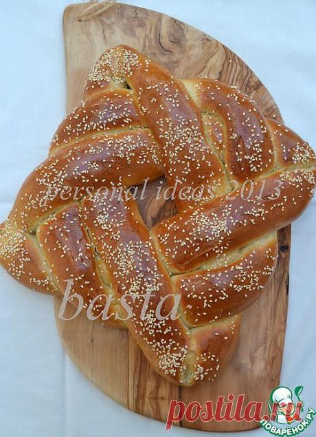 Калач по-светински - кулинарный рецепт