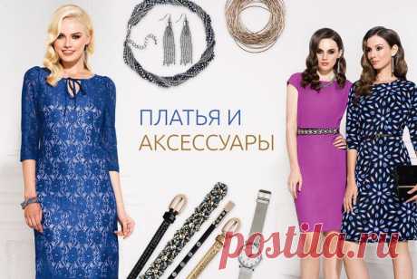 Ваш богемный образ! Новинки каталога №16
2016 год обещает быть ярким, активным и интересным. Какие события он нам готовит? Конечно, самые приятные. Мечтайте, и все обязательно сбудется!