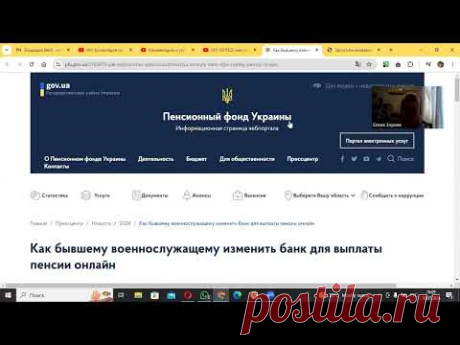 ВОЕННЫЕ ПЕНСИОНЕРЫ МОГУТ ПОМЕНЯТЬ БАНК ДЛЯ пенсий с 15.07.24
