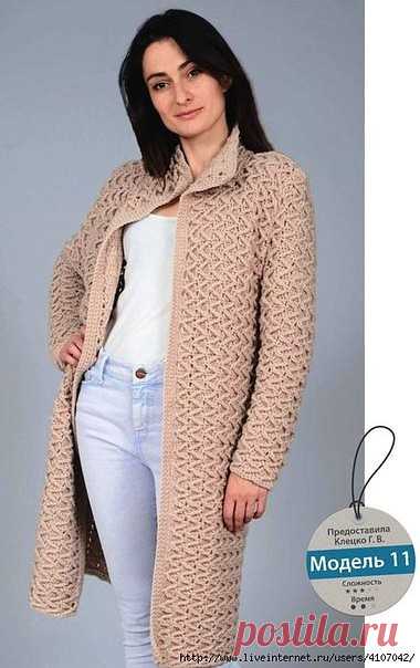 БЕЖЕВОЕ ПАЛЬТО ОБЪЕМНЫМ УЗОРОМ. КРЮЧОК