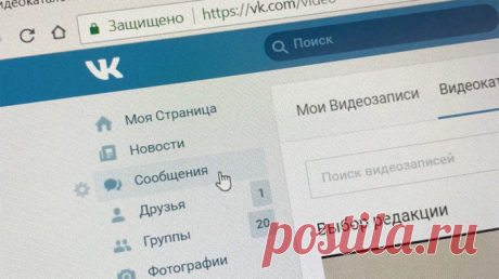 Инструкция: Как удалить все фотографии, сообщения и записи во «ВКонтакте»