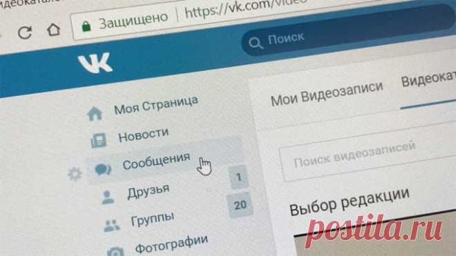 Инструкция: Как удалить все фотографии, сообщения и записи во «ВКонтакте»