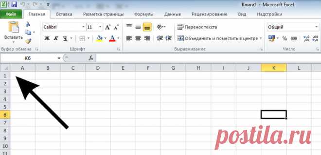 20 хитростей, которые облегчат работу с Excel. Всё теперь так просто!
