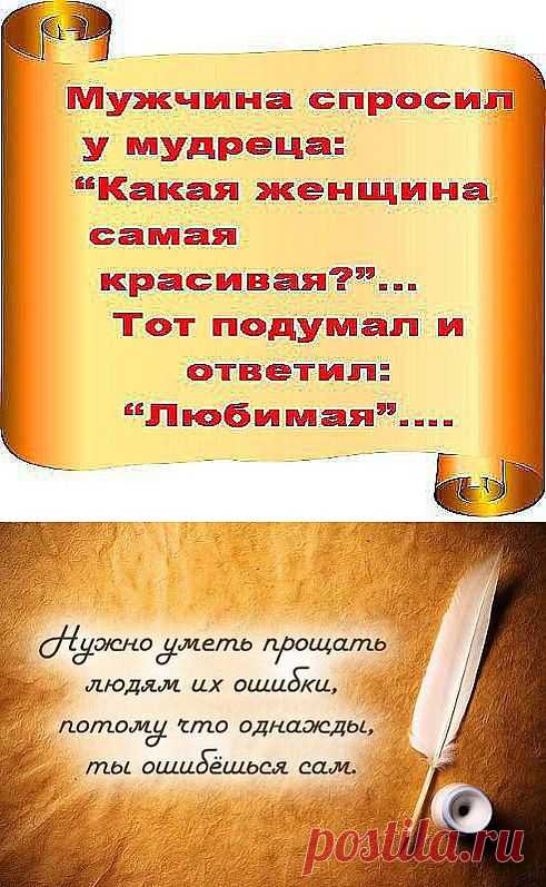 Вам сообщение!