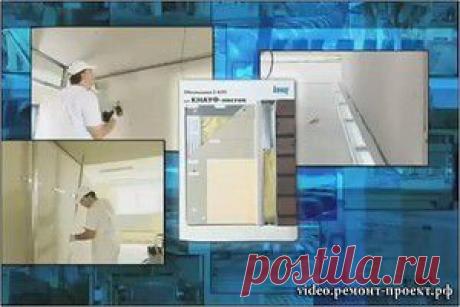 Облицовка стен гипсокартоном. Видео ролик о монтаже / обшивке стен гипсокартонными листами.