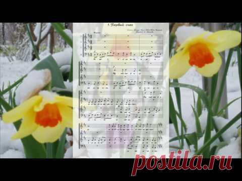 Владимир Сидоров. Четыре хора на стихи восточных поэтов (Соч. 44). Исполняют Лариса Богатырева и Владимир Сидоров. Магнитогорск, 1994.