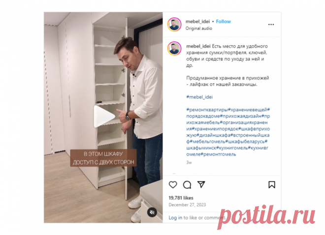 Есть место для удобного хранения сумки/портфеля, ключей, обуви и средств по уходу за ней и др. Продуманное хранение в прихожей - лайфхак… | Instagram