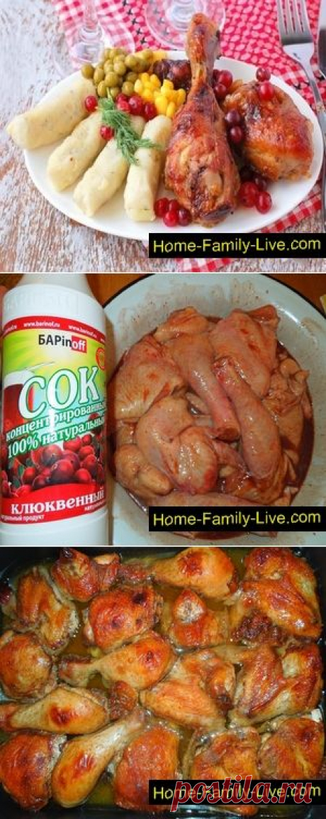 Курица в клюквенно-медовом маринаде - рецептКулинарные рецепты