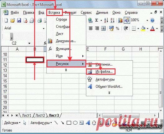 Вставка рисунка в excel