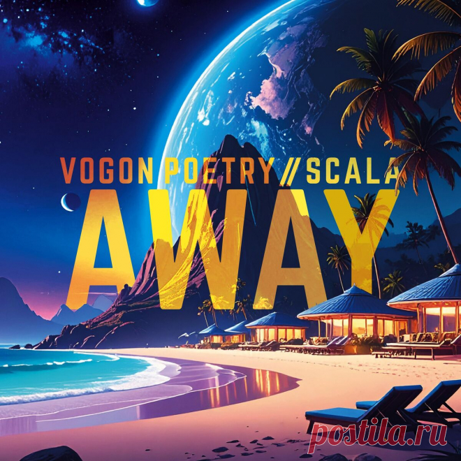 Vogon Poetry & SCALA - Away (EP) (2025) 320kbps / FLAC