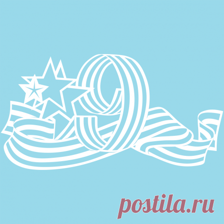Вытынанка - лента к 9 Мая