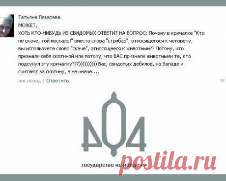 СВИДОМЫХ ДЕБИЛОВ НА ЗАПАДЕ СЧИТАЮТ ЗА СКОТИНУ (С)